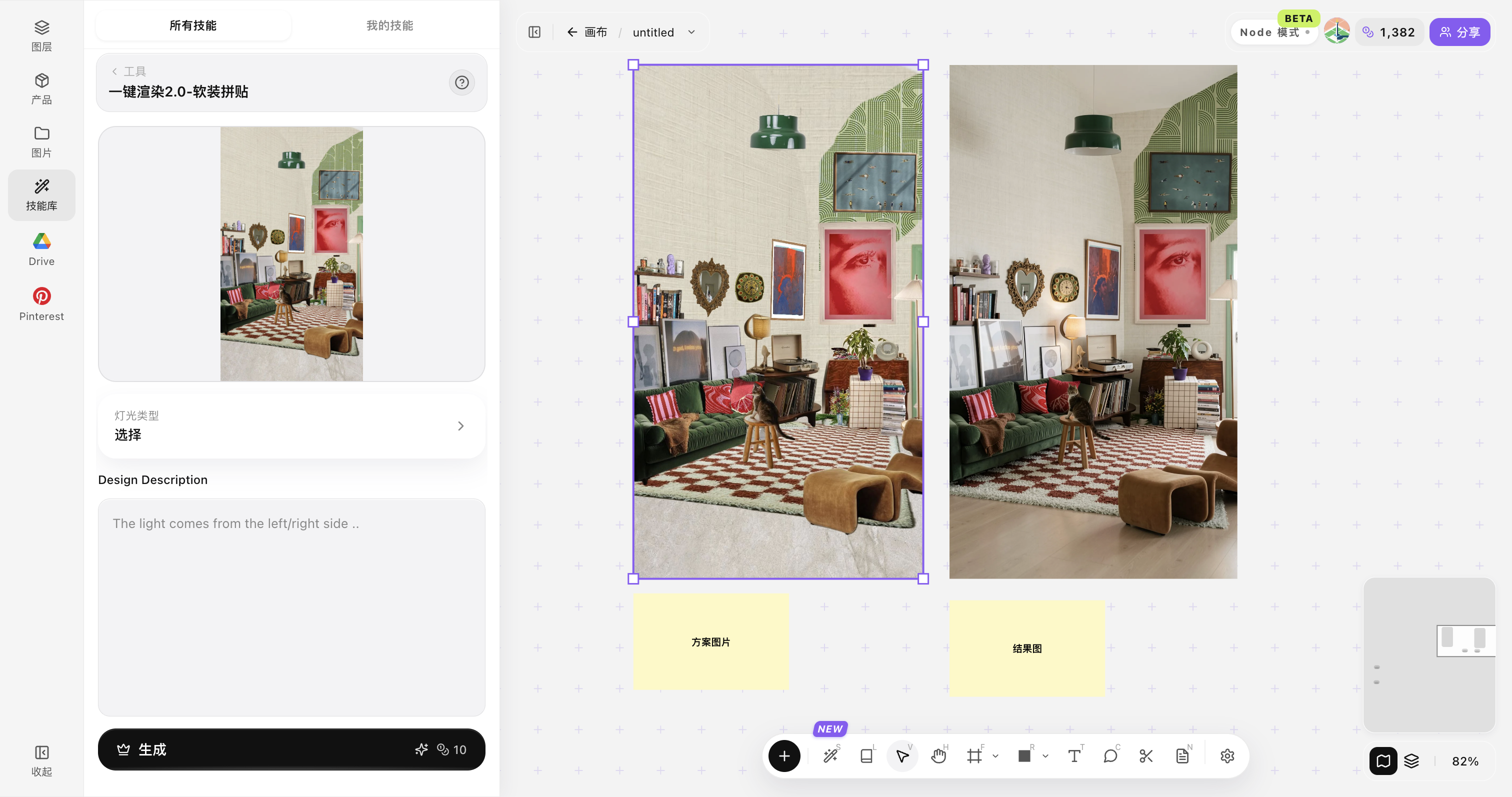 One-Click Render 2.0 — Soft Furnishing Collage result